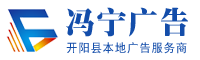 贵州冯宁广告有限公司